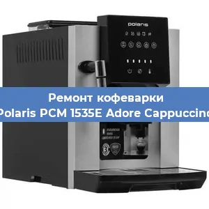 Чистка кофемашины Polaris PCM 1535E Adore Cappuccino от кофейных масел в Волгограде
